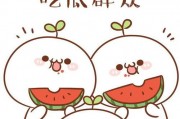 吃瓜娱乐图片头像可爱,可爱吃瓜头像带你领略趣味生活